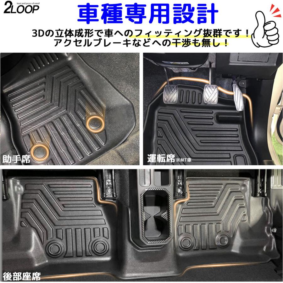 ジムニー JB64 ジムニーシエラ JB74 専用 3Dフロアマット  【 AT / MT 選択】 専用設計で愛車をガード 送迎車に アウトドア お手入れ楽々 ウォータープルーフ |  | 03