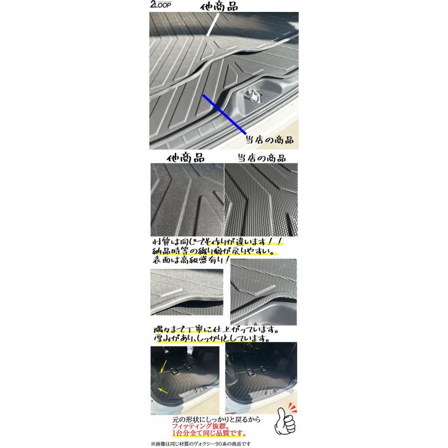 R5.7〜 アルファード ヴェルファイア 40系 フロアマット 7人乗り専用 3Dフロアマット ラゲッジマット【選択有】お手入れ楽々 ウォータープルーフ |  | 06