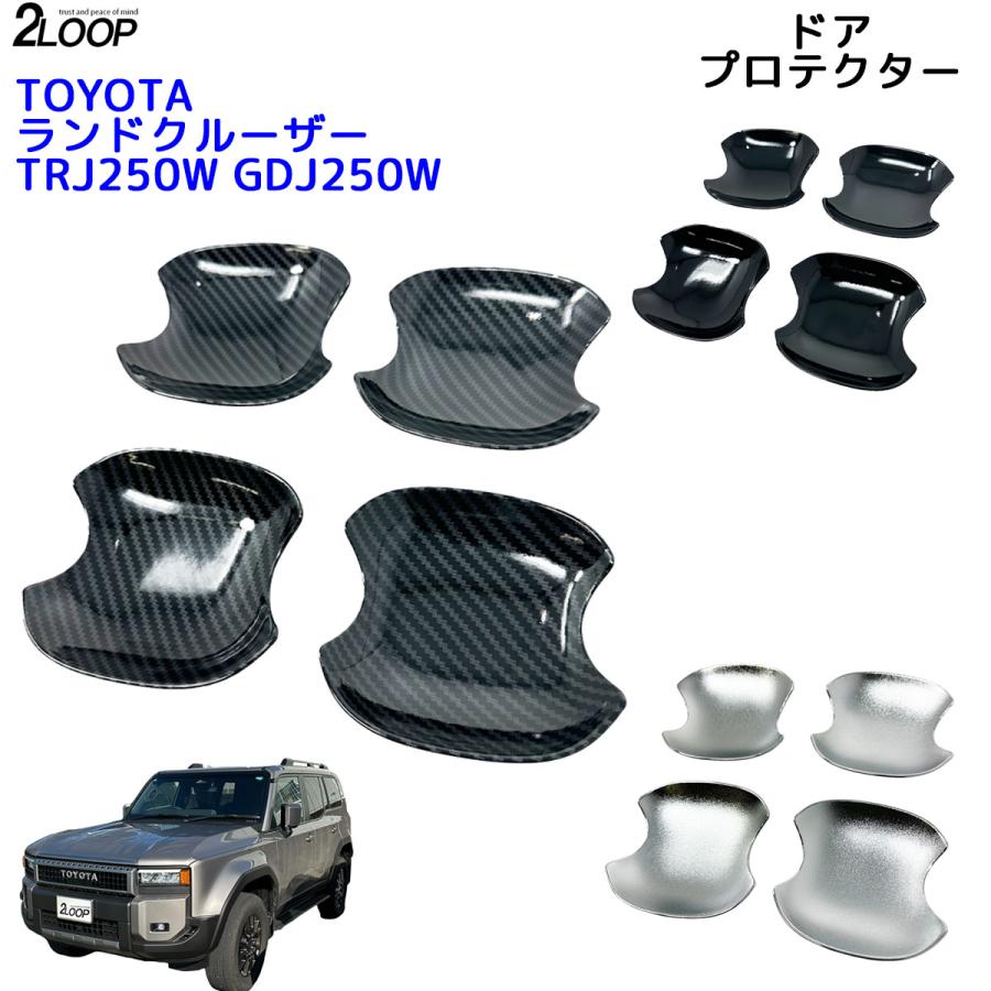 ランクル250 カスタム パーツ R6.4〜 ランドクルーザー 250