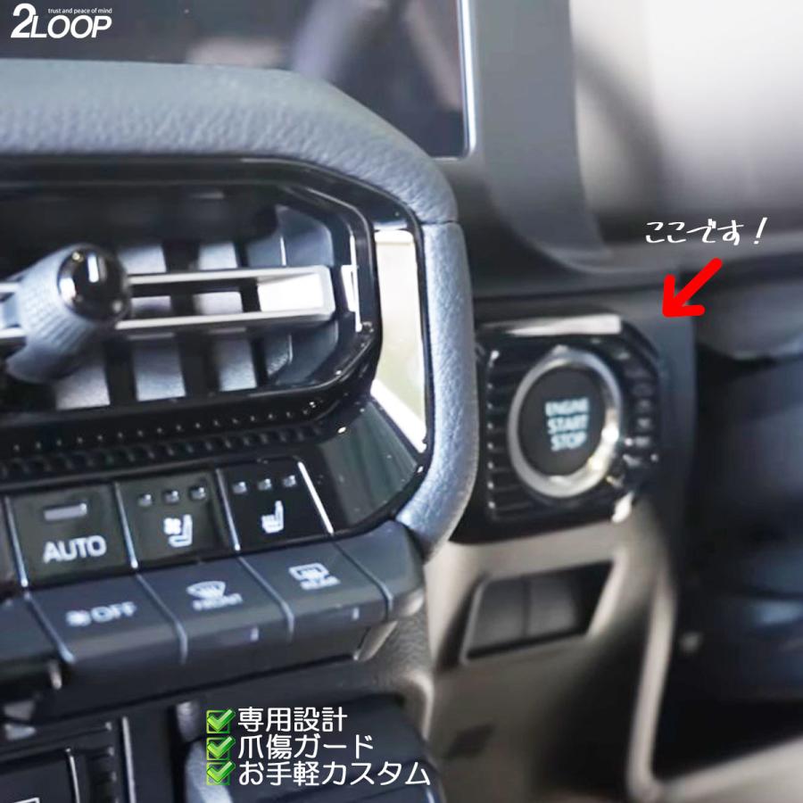 ランクル250 カスタム パーツ R6.4〜 ランドクルーザー 250 TRJ250W GDJ250W エンジンスタートボタンカバー ボタン周りの爪傷等防止 1点 内装パーツ カラー選択 |  | 02