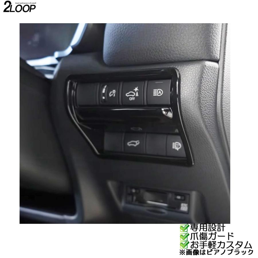 ランクル250 カスタム パーツ R6.4〜 ランドクルーザー 250 TRJ250W GDJ250W ヘッドライト調整スイッチカバー  給油口開ボタン 1点 内装パーツ 【カラー選択】 |  | 02