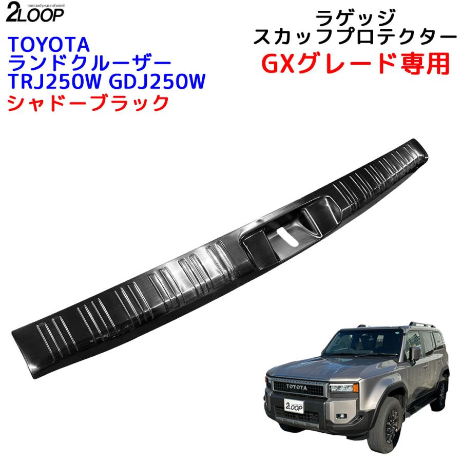 ランクル250 カスタム パーツ R6.4〜 ランドクルーザー 250 TRJ250W