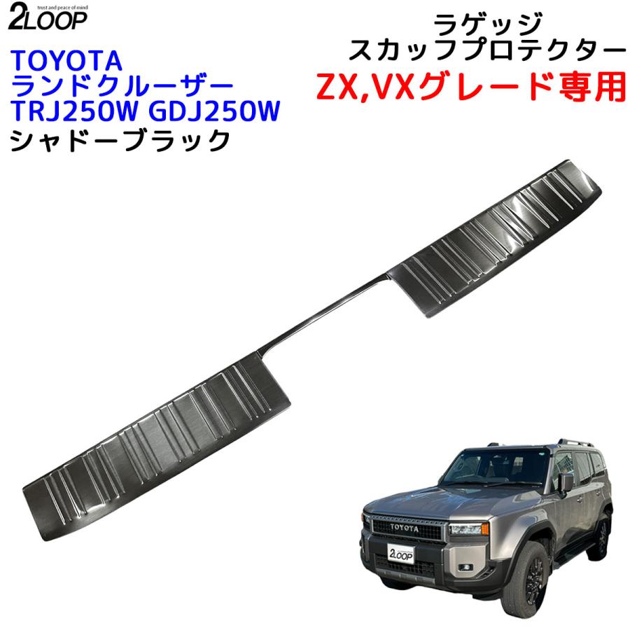 ランクル250 カスタム パーツ R6.4〜 ランドクルーザー 250 TRJ250W