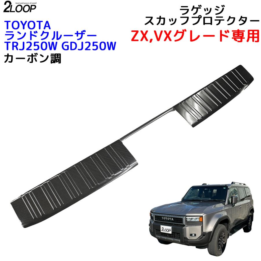 ランクル250 カスタム パーツ R6.4〜 ランドクルーザー 250 TRJ250W