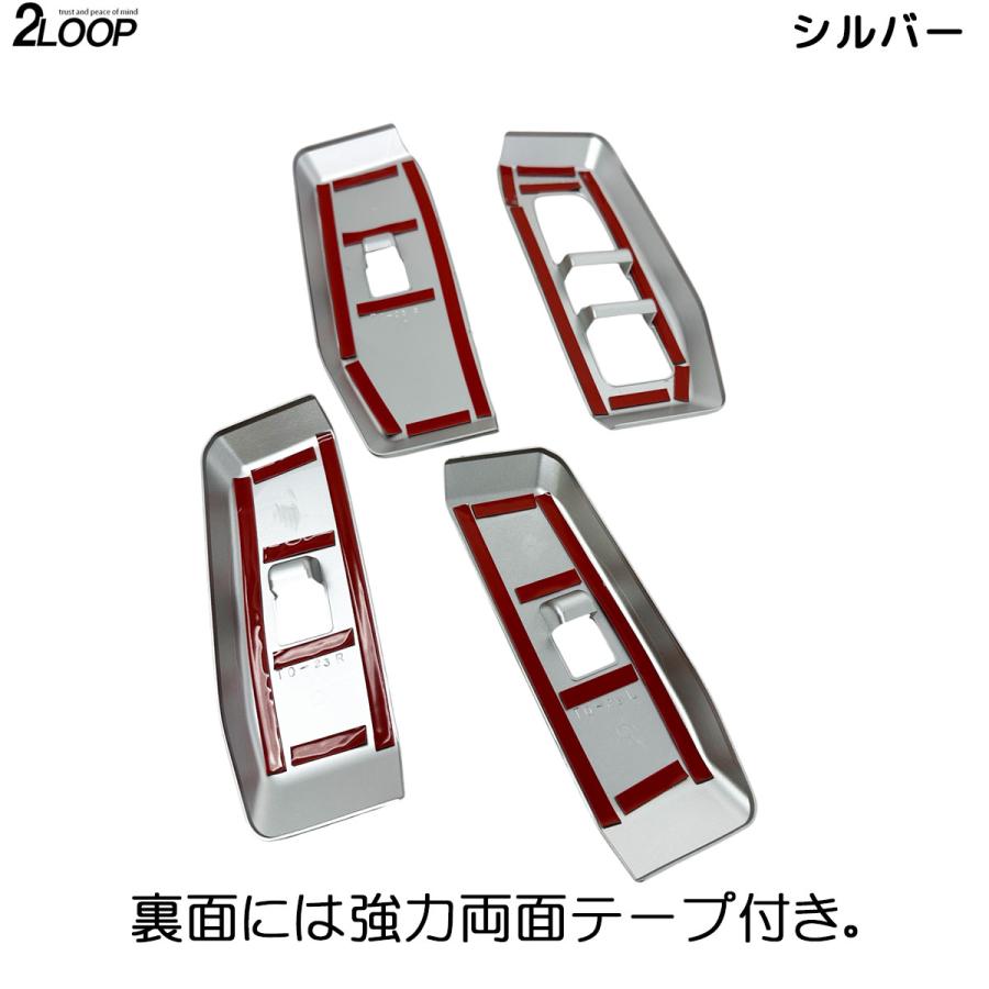 ランクル250 カスタム パーツ R6.4〜 ランドクルーザー 250 TRJ250W GDJ250W ドア スイッチ パネル ウインドウパネル カバー 4点 内装パーツ 【カラー選択】 |  | 05