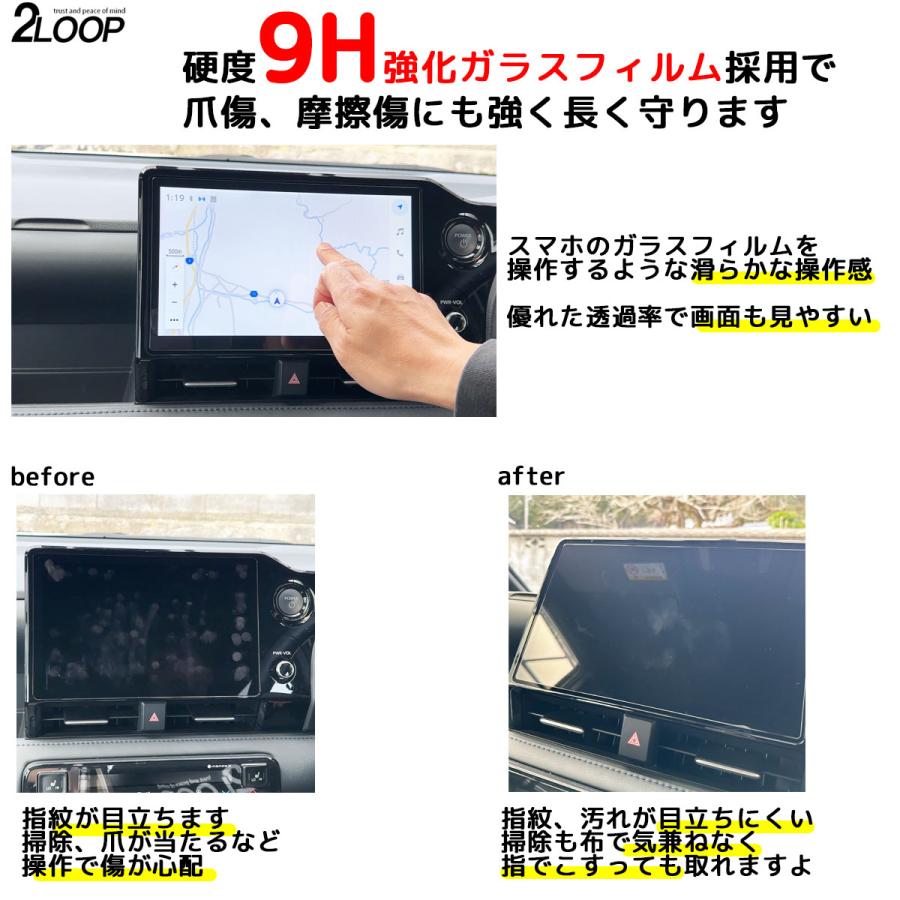R4.1〜 ノア ヴォクシー90 ナビ保護 ガラスフィルム 9H 10.5インチナビ