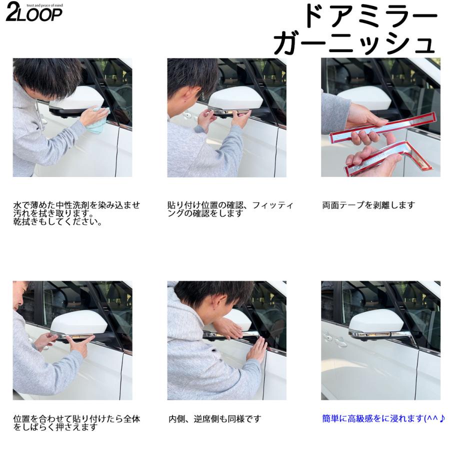 ノア ヴォクシー90 サイドミラーガーニッシュ 純正モールとの一