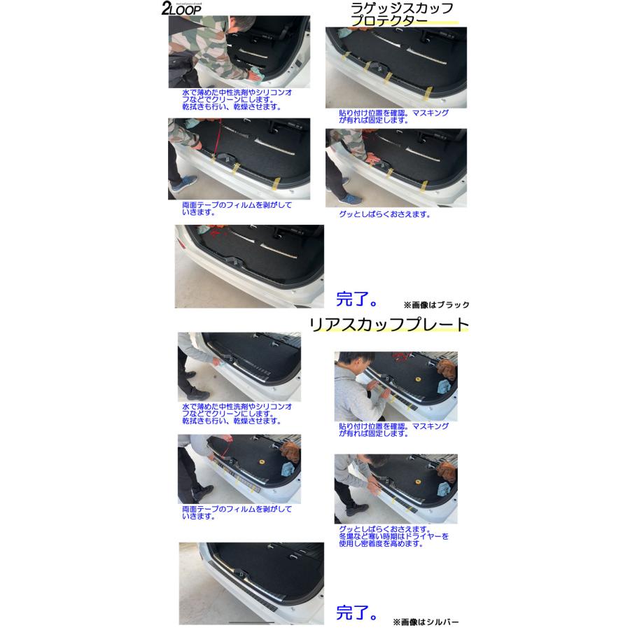 ノア ヴォクシー 90系 カスタムパーツ ラゲッジ リア スカッフプレート セット販売 3ピース 【カラー選択】 |  | 02