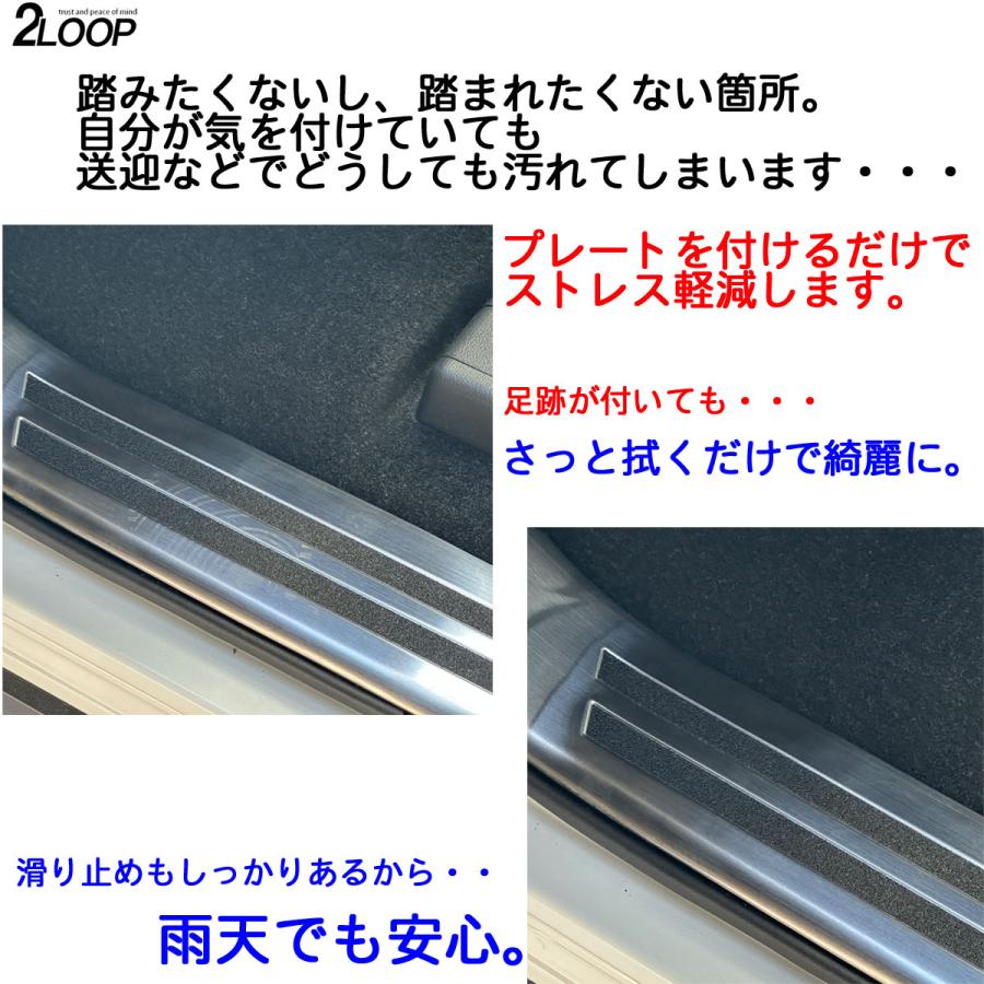 ノア ヴォクシー90 カスタムパーツ サイド スカッフプレート乗降時の気になる汚れ 傷 ダメージをガード プロテクター ステップガード 4ピース【カラー選択】 |  | 04