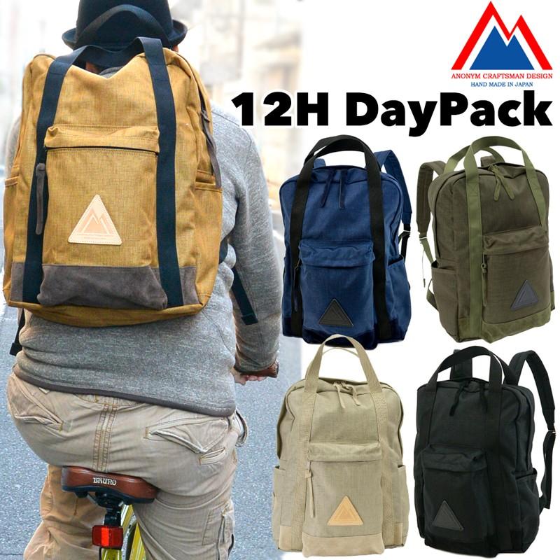 デイパック アノニム リュック 12h Daypack Anonym Craftsman Design An 016 2m50cm 通販 Yahoo ショッピング