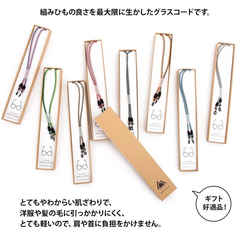 ネックストラップ Anonym Craftsman Design グラスコード Sunny Day Glasses Cord An 044 2m50cm 通販 Yahoo ショッピング
