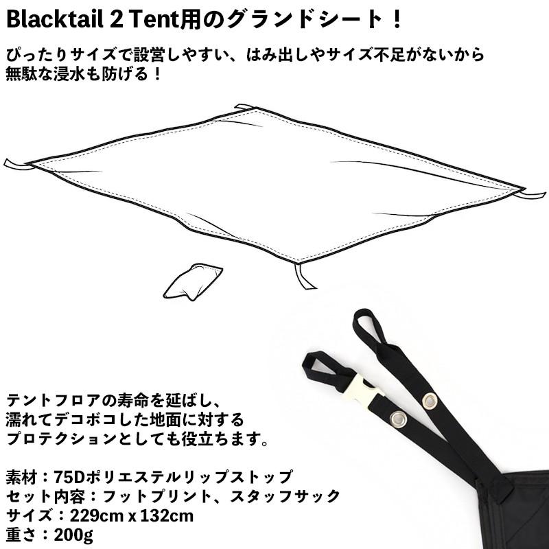 Burton バートン Blacktail 2 Footprint テント用グランドシート Bu 101 2m50cm 通販 Yahoo ショッピング