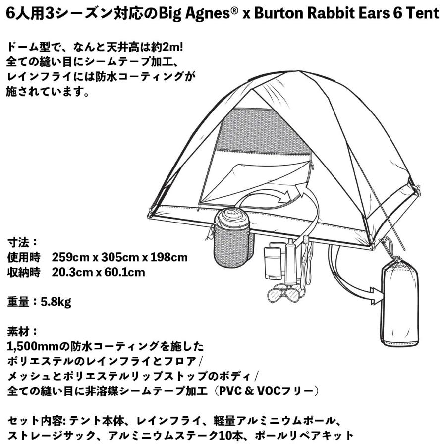 テント Burton バートン 6人用 Big Agnes X Rabbit Ears 6 Tent ビッグアグネス Bu 150d 2m50cm 通販 Yahoo ショッピング