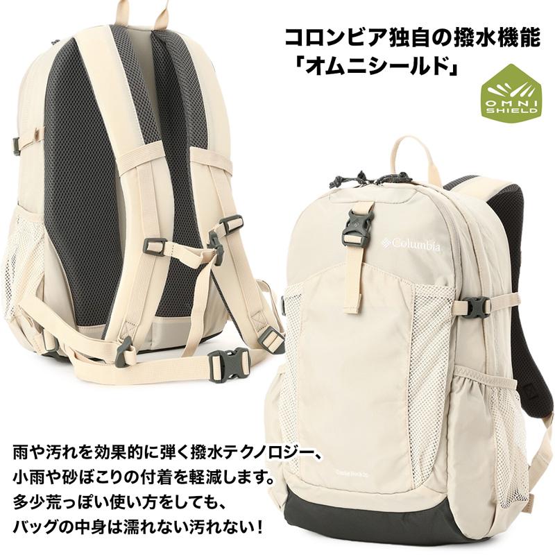 リュックサック Columbia コロンビア キャッスルロック 20L バックパック2 Castle Rock 20L Backpack II｜2m50cm｜11