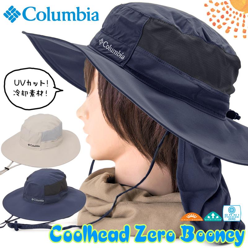 帽子 Columbia コロンビア ハット Coolhead II Zero Booney クール