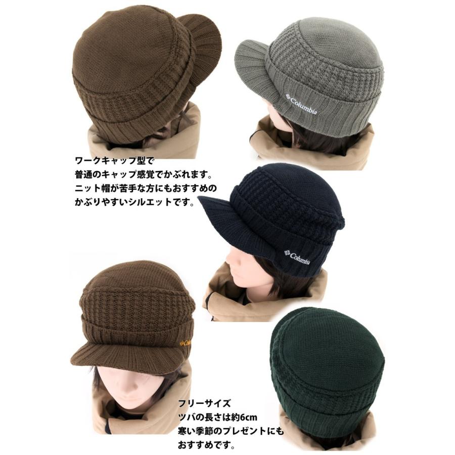 Columbia コロンビア ニット帽 Stewart Peak Knit Cap ニットキャップ Cl 172 2m50cm 通販 Yahoo ショッピング