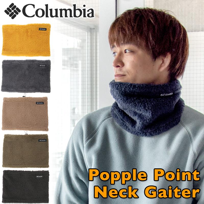 Columbia ネックウォーマー コロンビア Popple Point Neck Columbia ネックウォーマー コロンビア Popple Point Neck