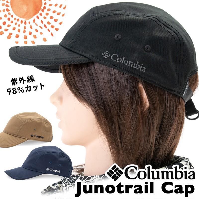 帽子 Columbia コロンビア Junotrail Cap ジュノトレイル キャップ Cl 243 2m50cm 通販 Yahoo ショッピング