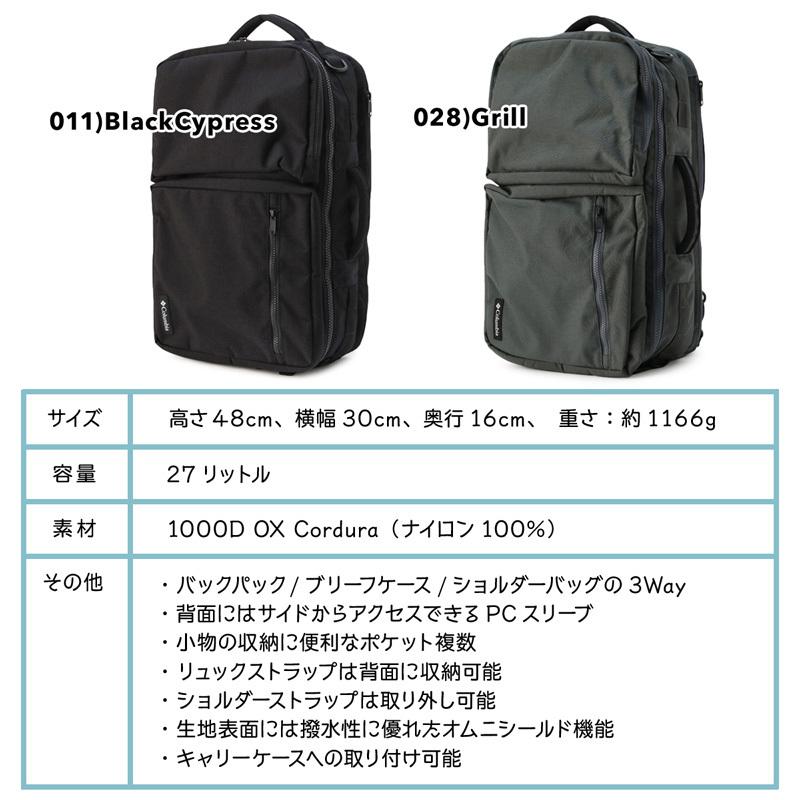 ビジネスリュック Columbia コロンビア スターレンジ 3ウェイ バック