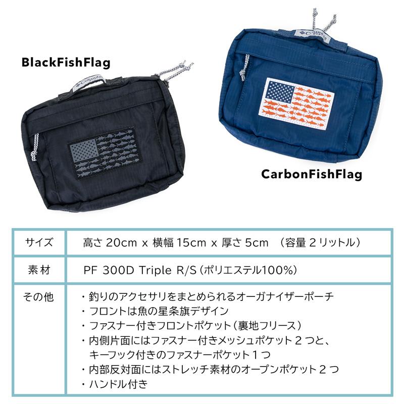 セール 収納ケース Columbia コロンビア PFG Terminal Tackle Accessory Case ターミナル タックル アクセサリーケース｜2m50cm｜12