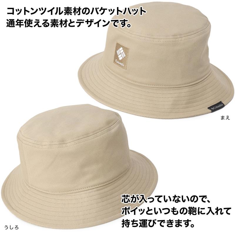 帽子 Columbia コロンビア Pueblo Cove Bucket プエブロコーブ バケット｜2m50cm｜05