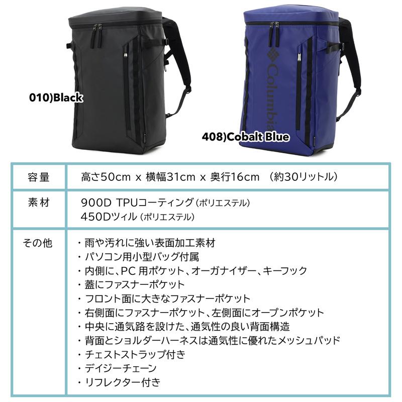 リュック Columbia コロンビア Sidekick 30L Backpack サイドキック バックパック｜2m50cm｜12