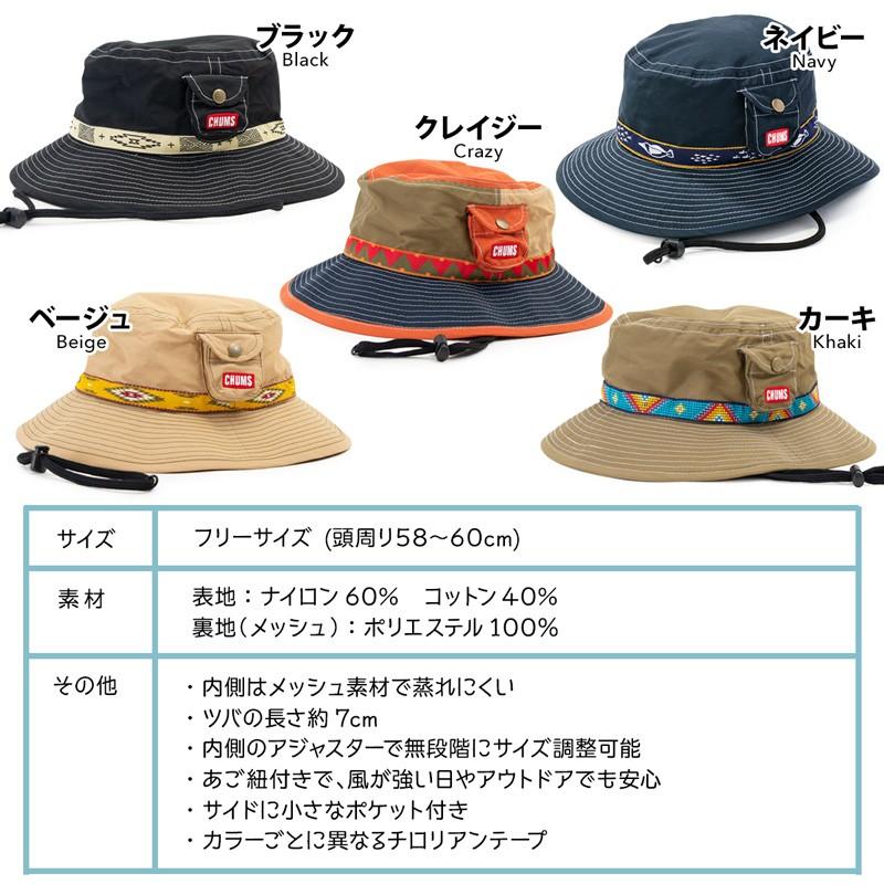 Chums チャムス 帽子 Fes Hat フェスハット Cm 290 2m50cm 通販 Yahoo ショッピング