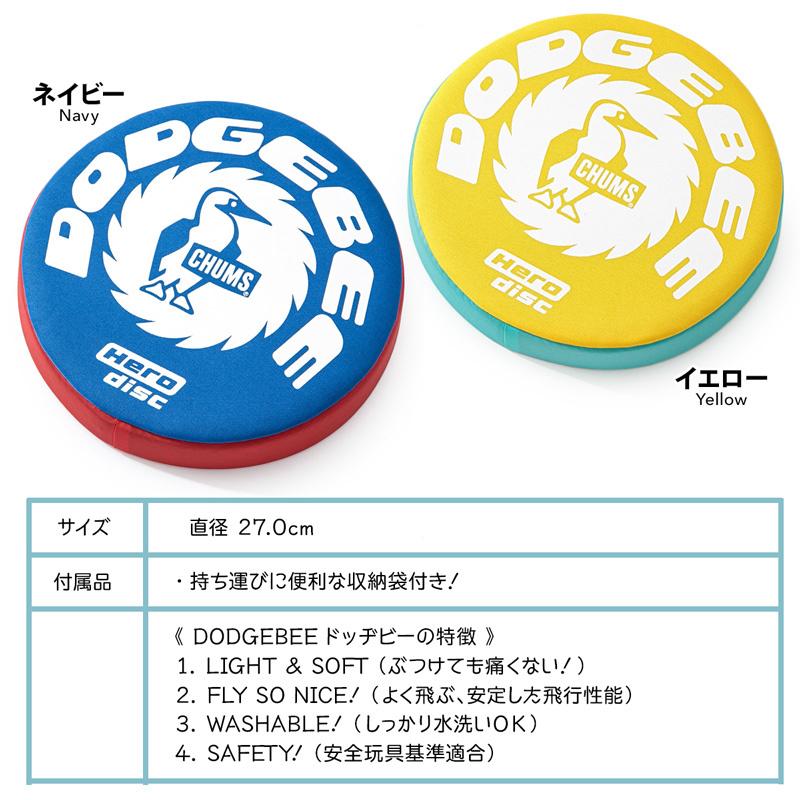 チャムス CHUMS Dodgebee 270 ドッヂビー フリスビー｜2m50cm｜09