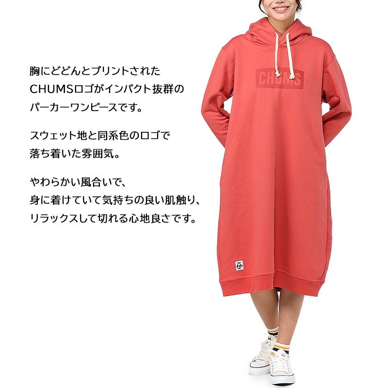 CHUMS チャムス ロゴ ロングパーカー Logo Long Parka CHUMS チャムス ロゴ ロングパーカー Logo Long Parka