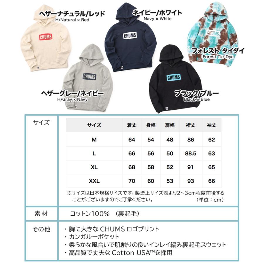 CHUMS チャムス ロゴ プルオーバー パーカー Logo Pullover Parka｜2m50cm｜18