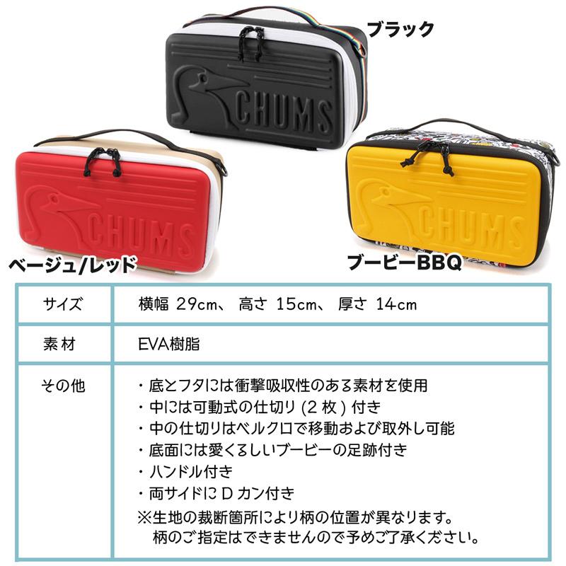 Chums チャムス ハードケース Booby Multi Hard Case M Cm 368 2m50cm 通販 Yahoo ショッピング