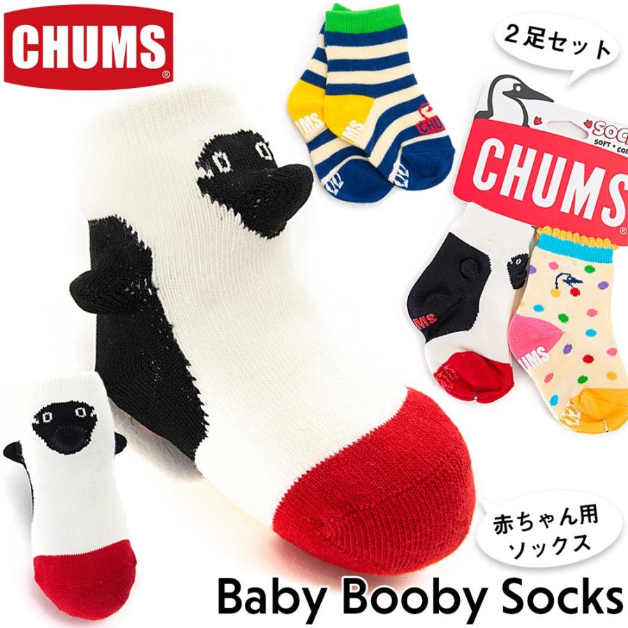 靴下 CHUMS チャムス Baby Booby Socks ベイビー ブービー ソックス｜2m50cm