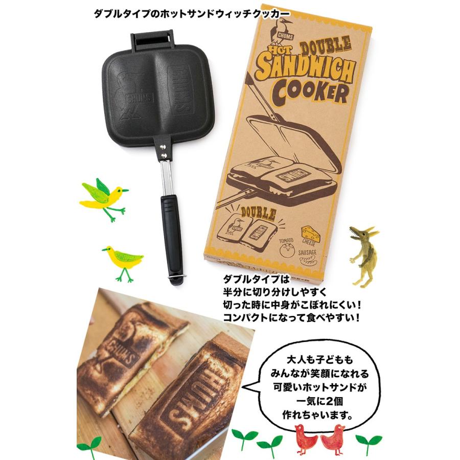 CHUMS チャムス ダブル ホットサンド メーカー Double Hot Sandwich Cooker｜2m50cm｜02