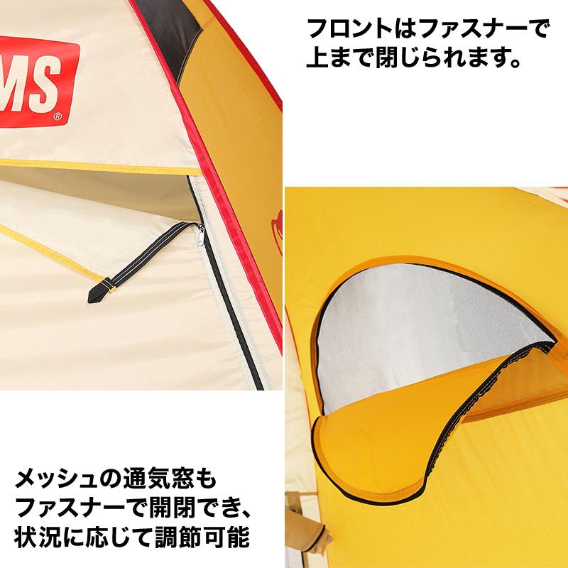 CHUMS チャムス ブービー ポップアップ サンシェード 3人用 Booby Pop Up Sunshade 3｜2m50cm｜13