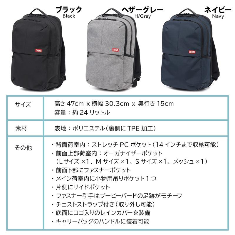 CHUMS チャムス ビジネスリュック SLC Work Day Pack ワーク CHUMS チャムス ビジネスリュック SLC Work Day Pack ワーク
