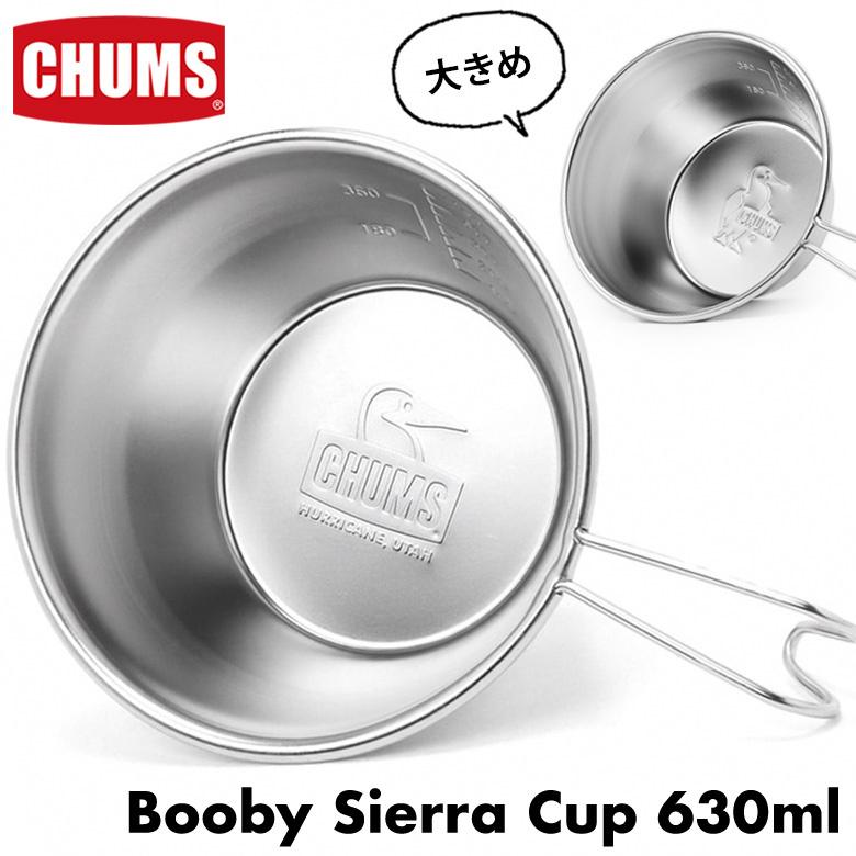 CHUMS チャムス シェラカップ Booby Sierra Cup 630ml｜2m50cm