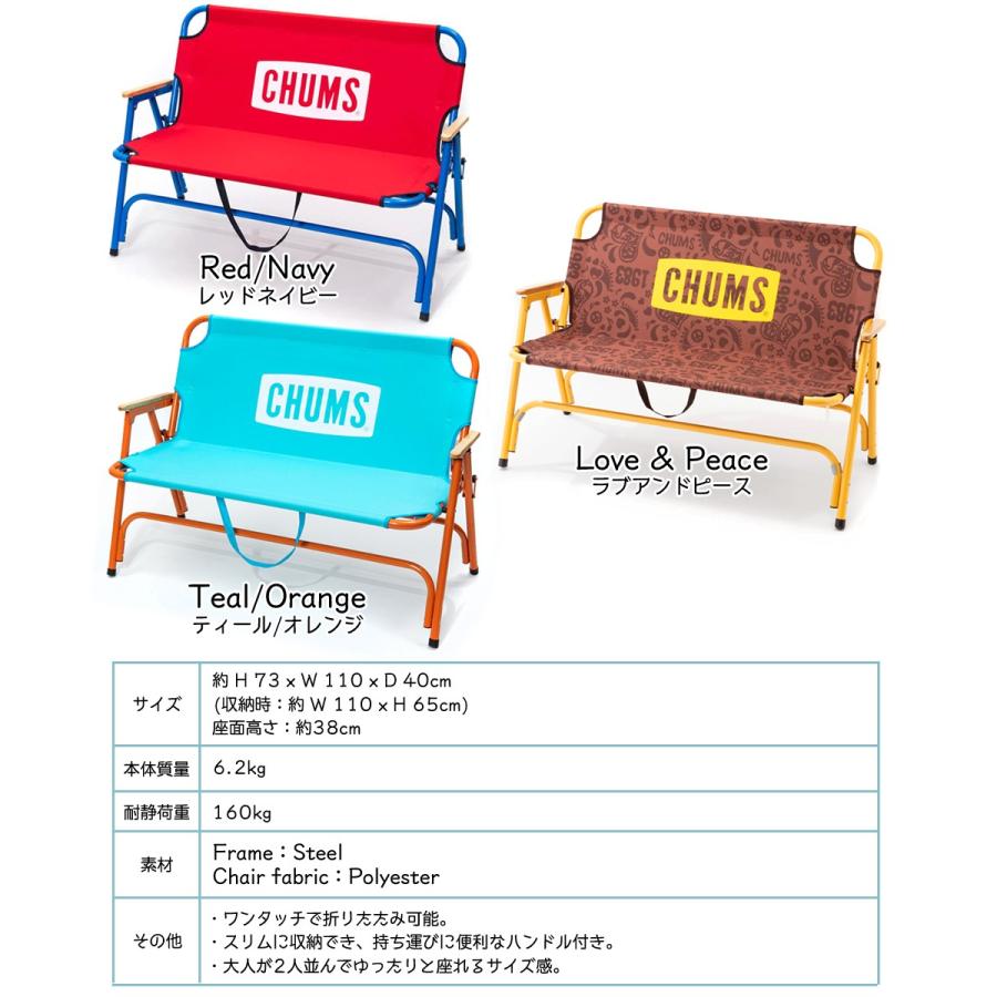 Chums チャムス 椅子 Back With Bench バック ウィズ ベンチ 2人用 Cm 649b 2m50cm 通販 Yahoo ショッピング