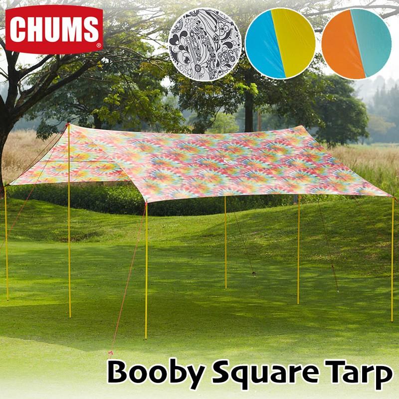 CHUMS チャムス タープ Booby Square Tarp ブービー スクエアタープ :CM-692:2m50cm - 通販 -  Yahoo!ショッピング