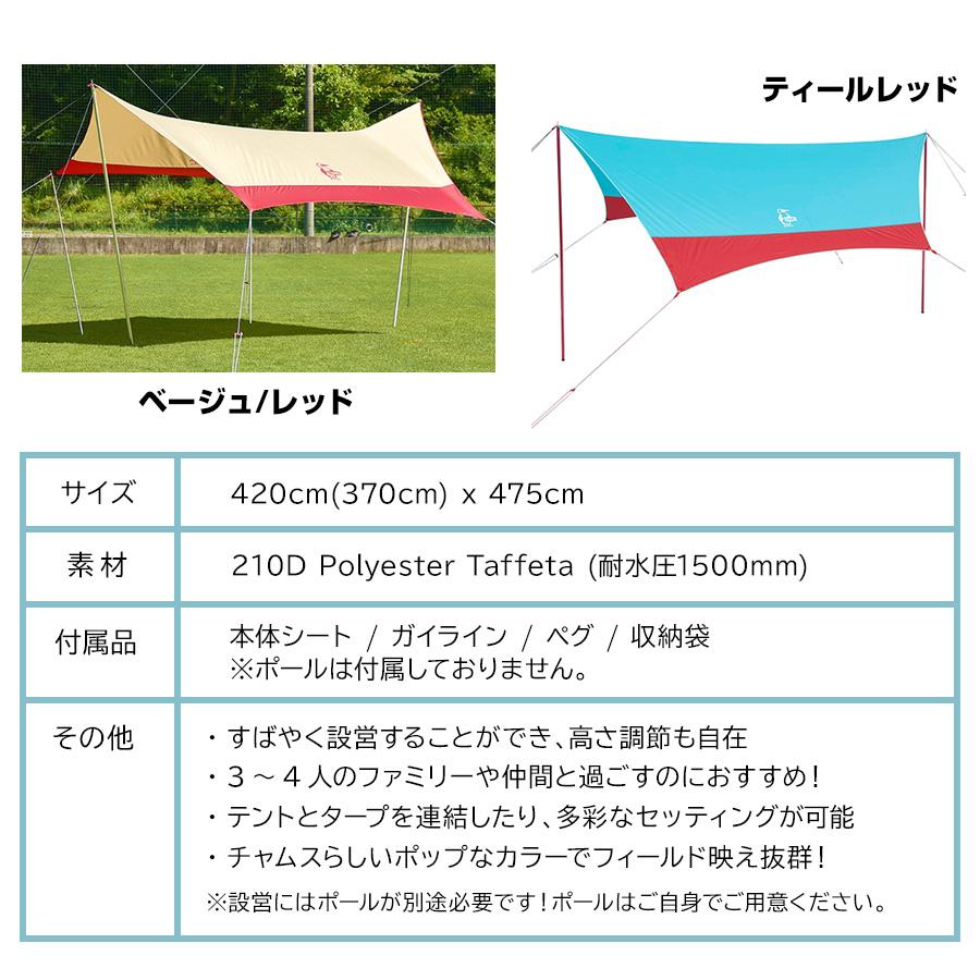 CHUMS チャムス タープ Booby Hexa Tarp ブービー ヘキサタープ CHUMS チャムス タープ Booby Hexa Tarp ブービー ヘキサタープ