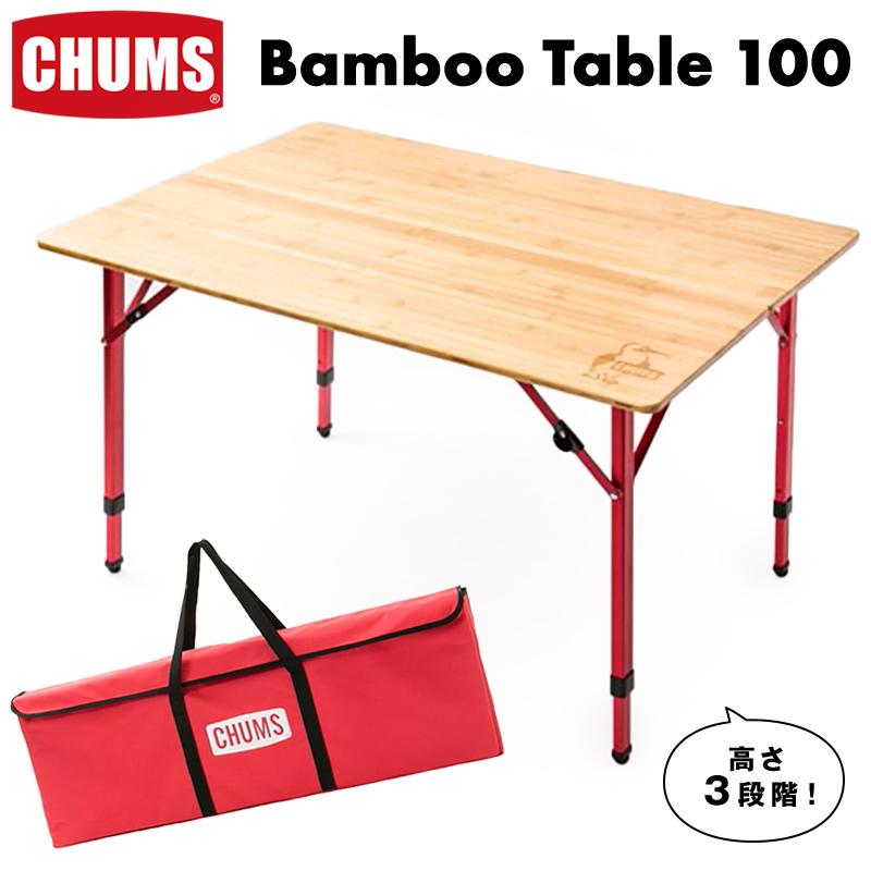 CHUMS チャムス テーブル Bamboo Table 100 バンブーテーブル :CM-694 
