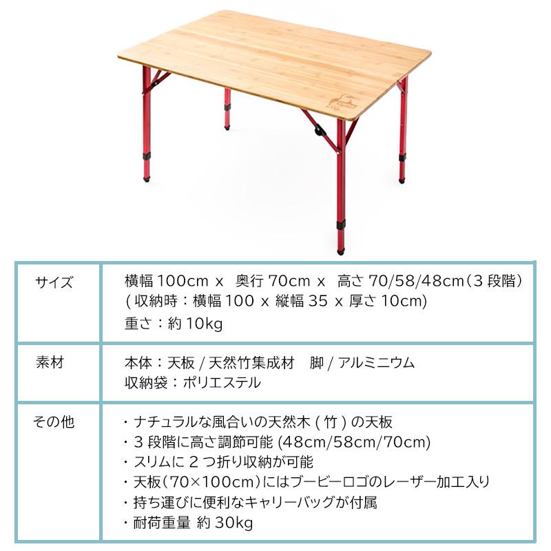 CHUMS チャムス テーブル Bamboo Table 100 バンブーテーブル