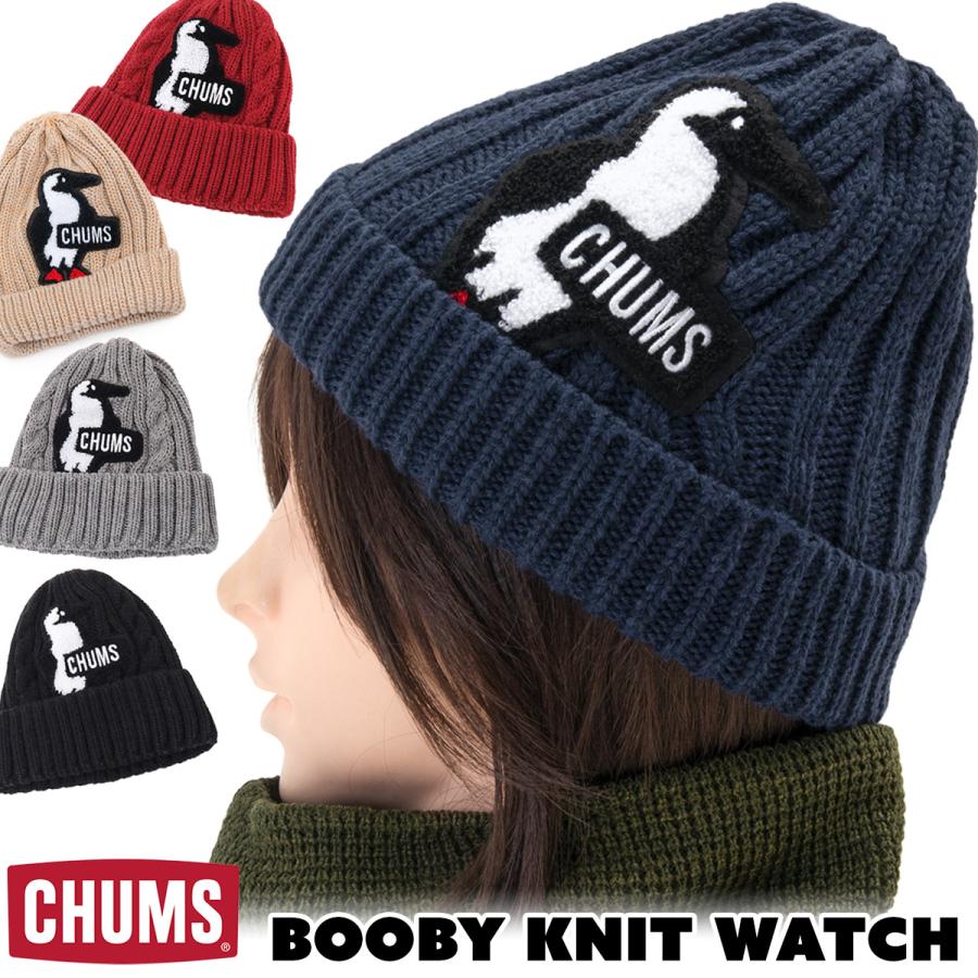 CHUMS チャムス ニット帽 Booby Knit Watch ブービー ニット CHUMS チャムス ニット帽 Booby Knit Watch ブービー ニット