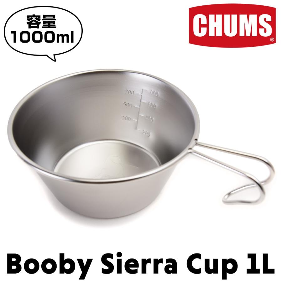 シェラカップ Chums チャムス Booby Sierra Cup 1l 食器 Cm 719f 2m50cm 通販 Yahoo ショッピング