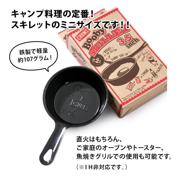 Chums チャムス Booby Mini Skillet 3 5 Inch ブービー ミニスキレット 3 5インチ Cm 729a 2m50cm 通販 Yahoo ショッピング