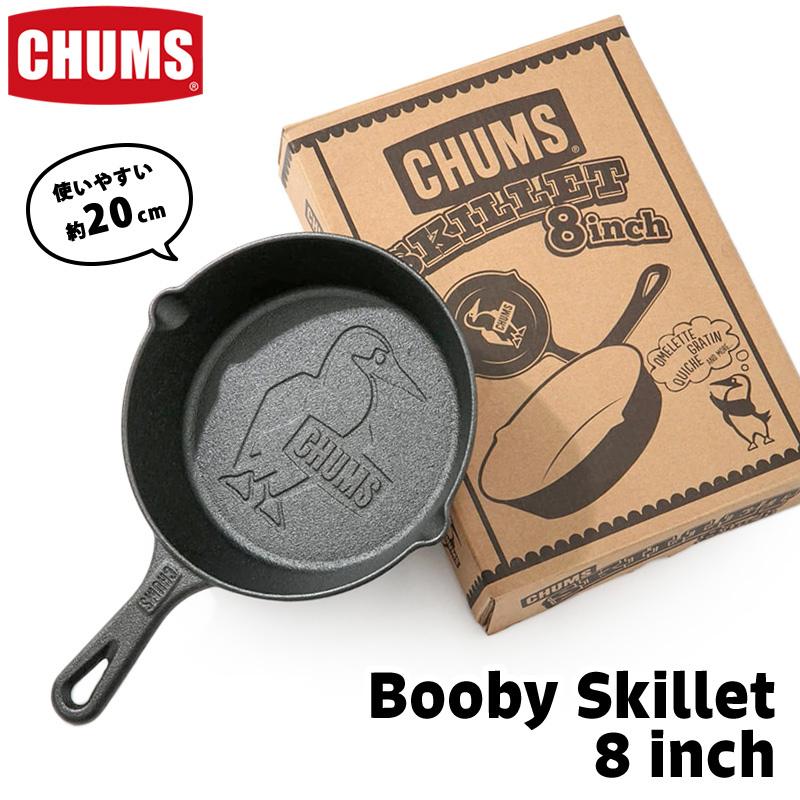 正規品スーパーSALE×店内全品キャンペーン 今季一番 CHUMS チャムス Booby Skillet 8 inch ブービー スキレット 8インチ st-eterno.com st-eterno.com