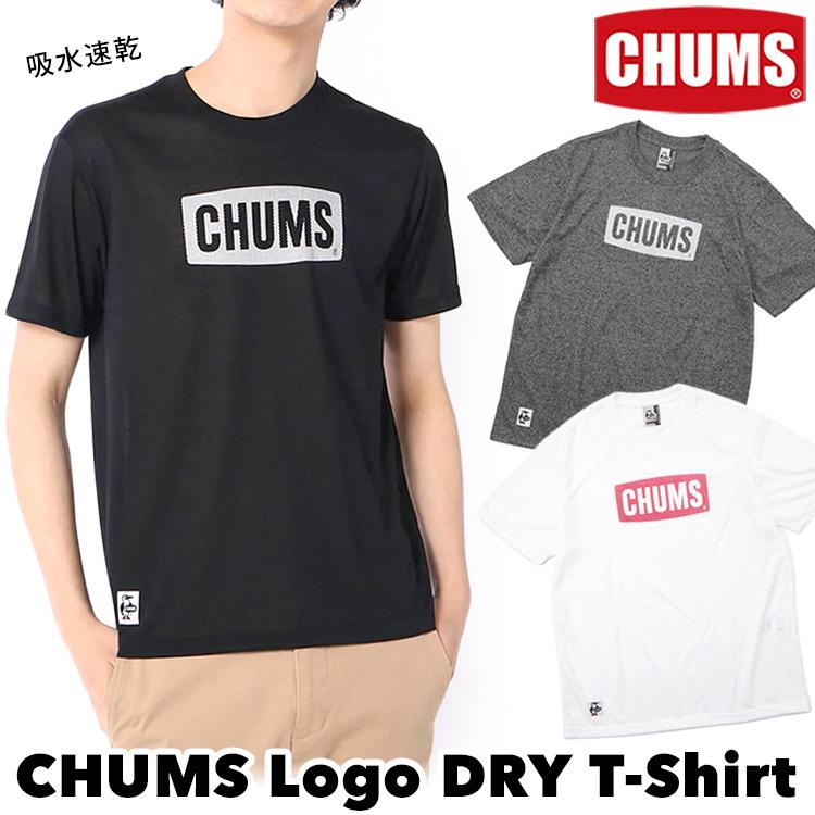 Chums チャムス Tシャツ Chums Logo Dry T Shirt ロゴ ドライ 半袖 Cm 757 2m50cm 通販 Yahoo ショッピング
