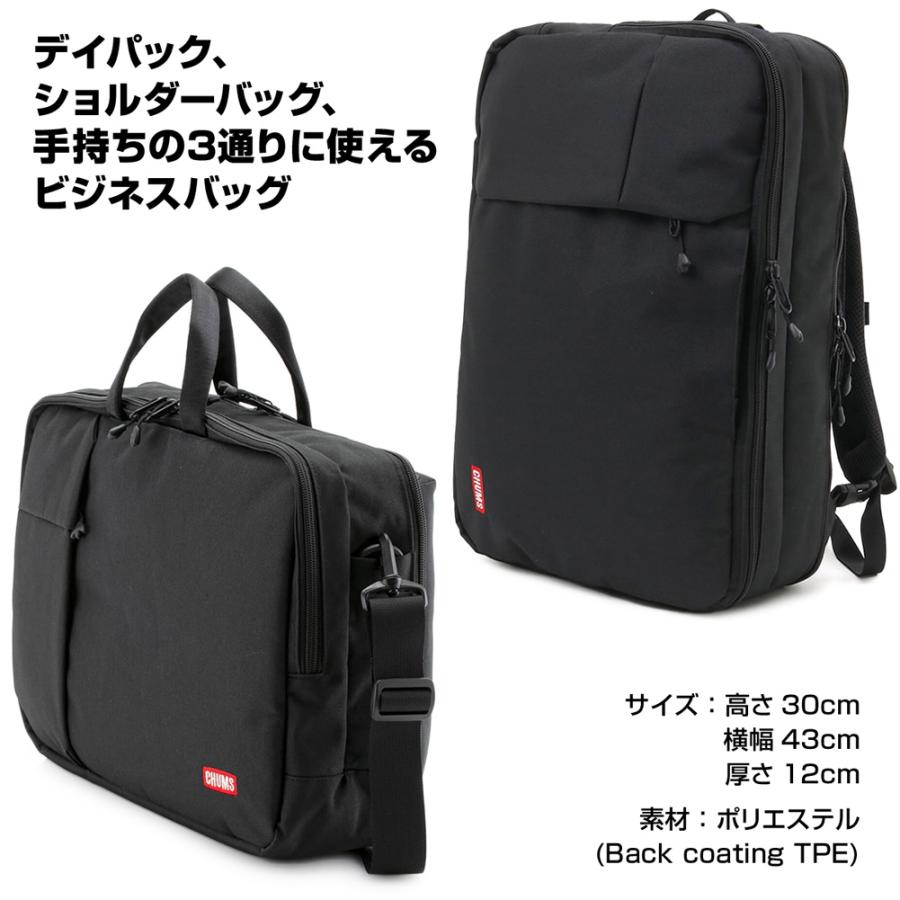 CHUMS チャムス ビジネスリュック SLC 3way Briefcase 3ウェイ ブリーフケース｜2m50cm｜11