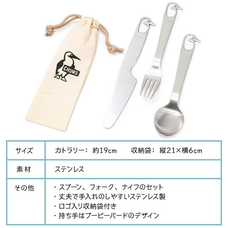 CHUMS チャムス 食器 Booby Cutlery Set ブービー カトラリー CHUMS チャムス 食器 Booby Cutlery Set ブービー カトラリー