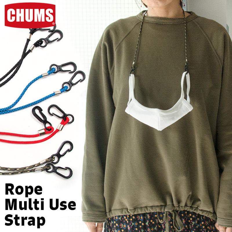 Chums チャムス マスクコード Rope Multi Use Strap ロープ マルチユース ネックストラップ Cm 0 2m50cm 通販 Yahoo ショッピング