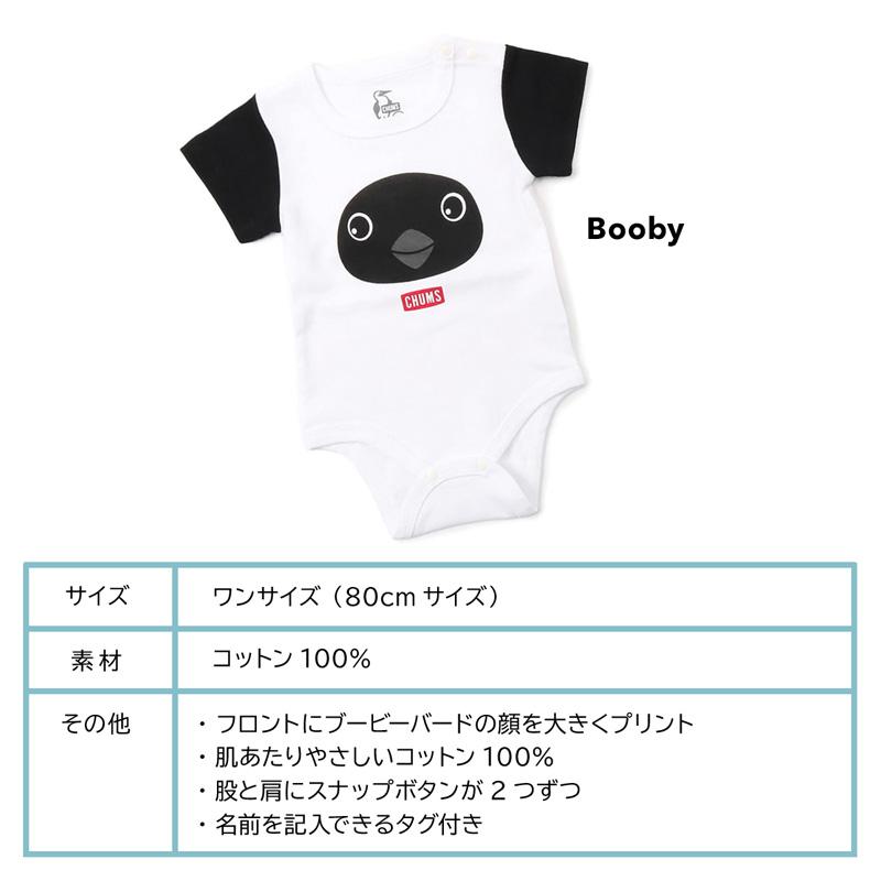 CHUMS チャムス ロンパース Baby Booby Rompers ベイビー ブービー｜2m50cm｜08